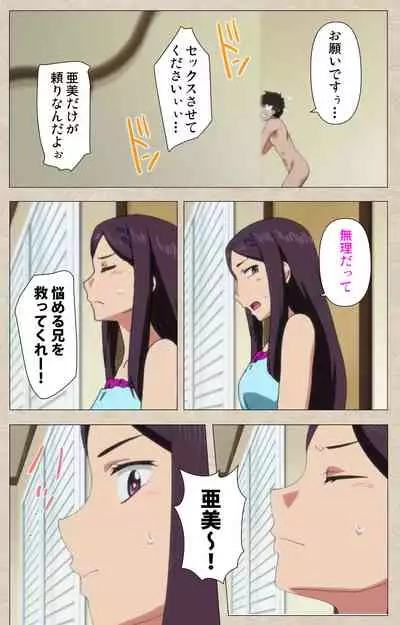 Anoko to Iikoto Kanzenban