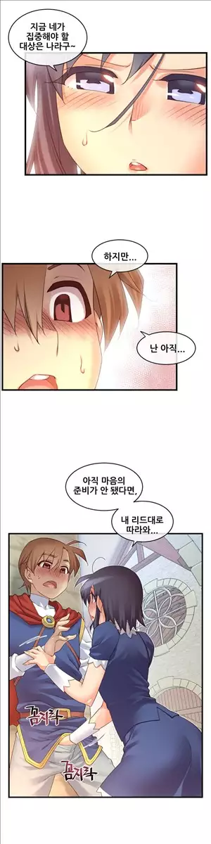 Master in My Dreams Ch.90-121