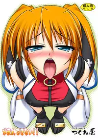 [Tsukune-ya] Gaman dekinai!!