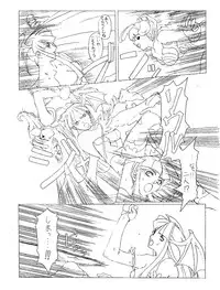 (同人誌) [深水直行] The increase insect (ヴァンパイア)