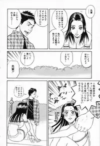 [Tada Isamu] Nukunuku Heart 2