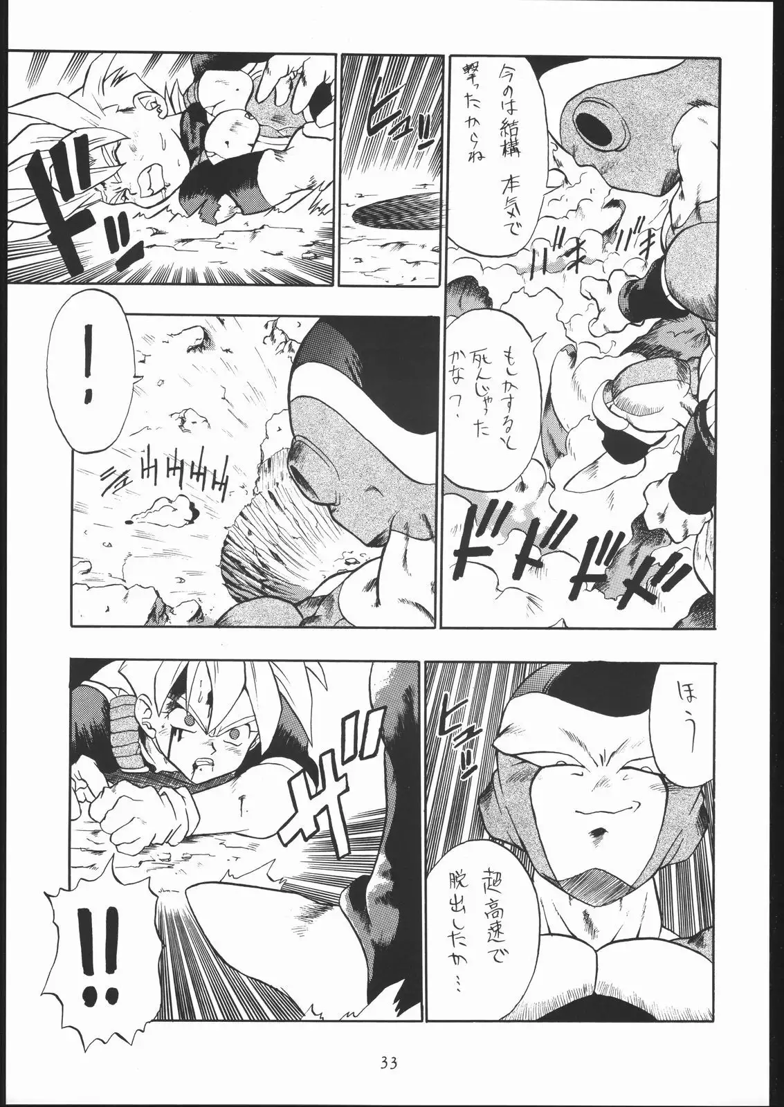 PSYCHO DELICIOUS VOLUME 5