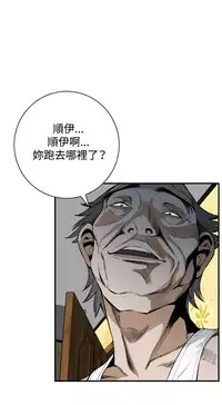 Take a Peek 偷窥 Ch.39~56 [Chinese]中文