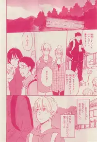 MAGAZINE BE×BOY 2015-02