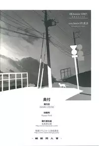 (C77) [Isindoujinkai (Various)] Emonogatari (Bakemonogatari)