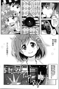 Namaiki! 2014-03