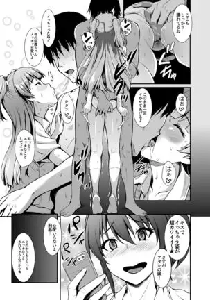 Count2.4 CGF Soushuuhen