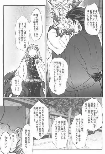 Kurayami Yasashikute