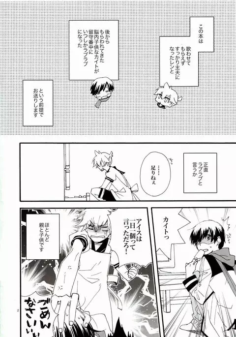 Goshujin-sama to Yobe!