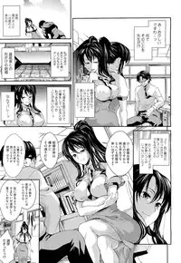 [soba] Teacher & husband! Ch. 1-3