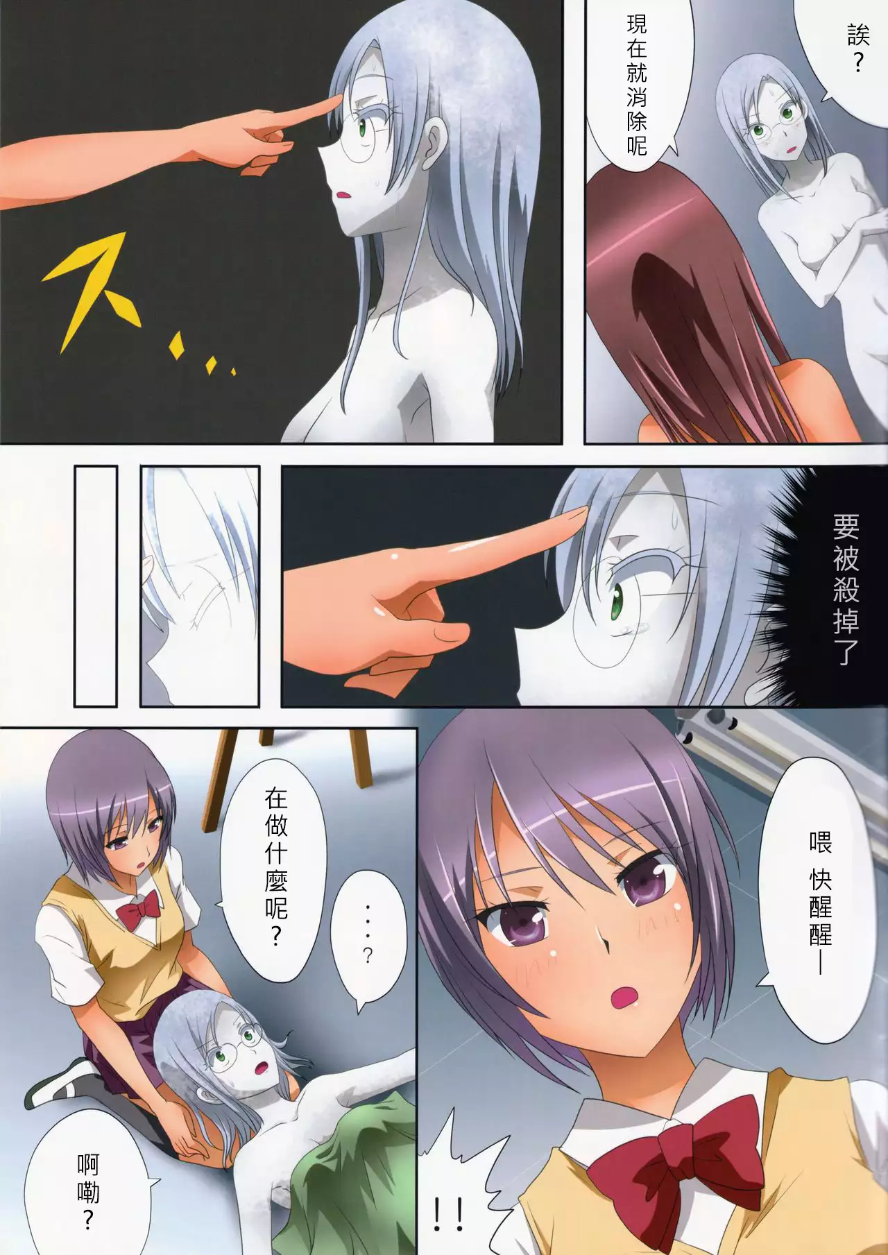 Kuttsukiboshi -Kikenna Senpai-