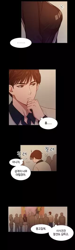 Scandal of the Witch Ch.0-32