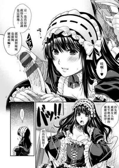 Chigiri to Musubi no Houteishiki | 契與結的方程式