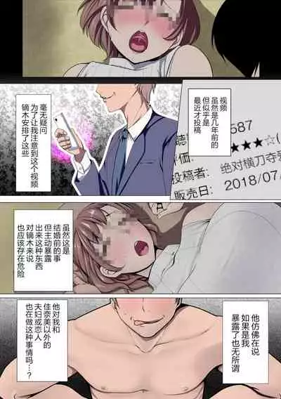 Oku-sama wa Aitsu no Niku Onaho ni Narimashita