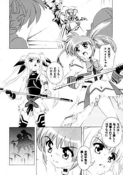 [Seishindou (Seishinja)] Mahou Shoujo (Mahou Shoujo Lyrical Nanoha) [Digital]