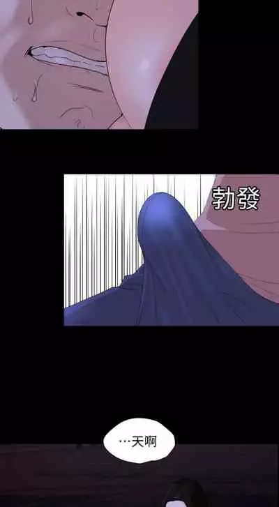 【周一连载】与岳母同屋(作者: 橘皮&黑嘿嘿) 第1~18话