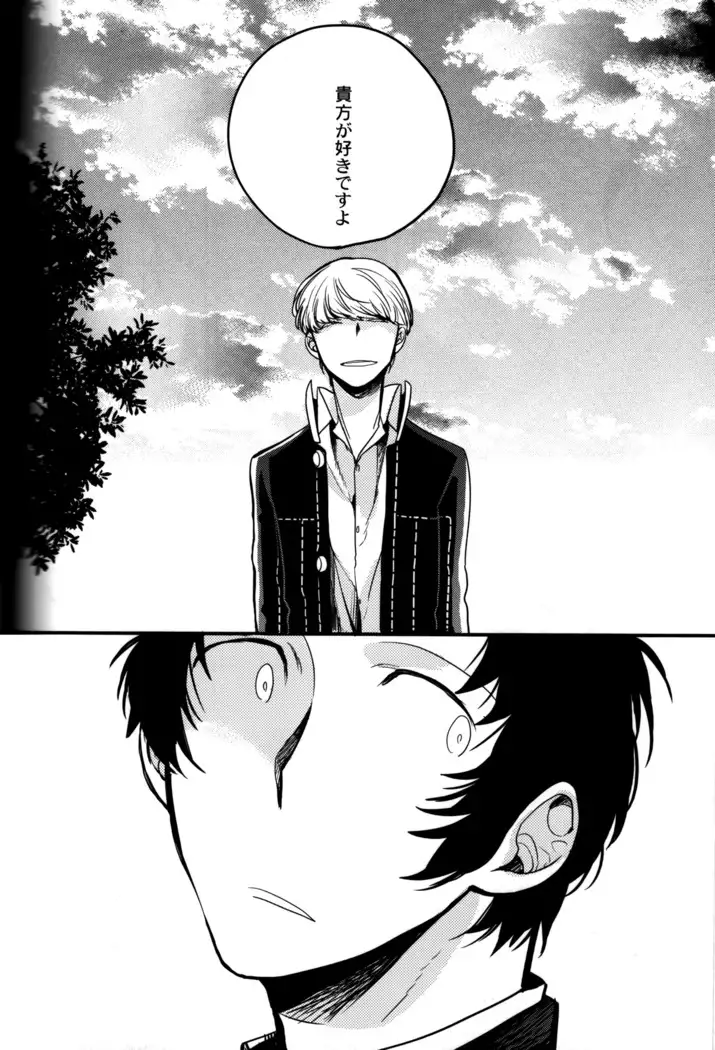 The End Of The World Volume 3