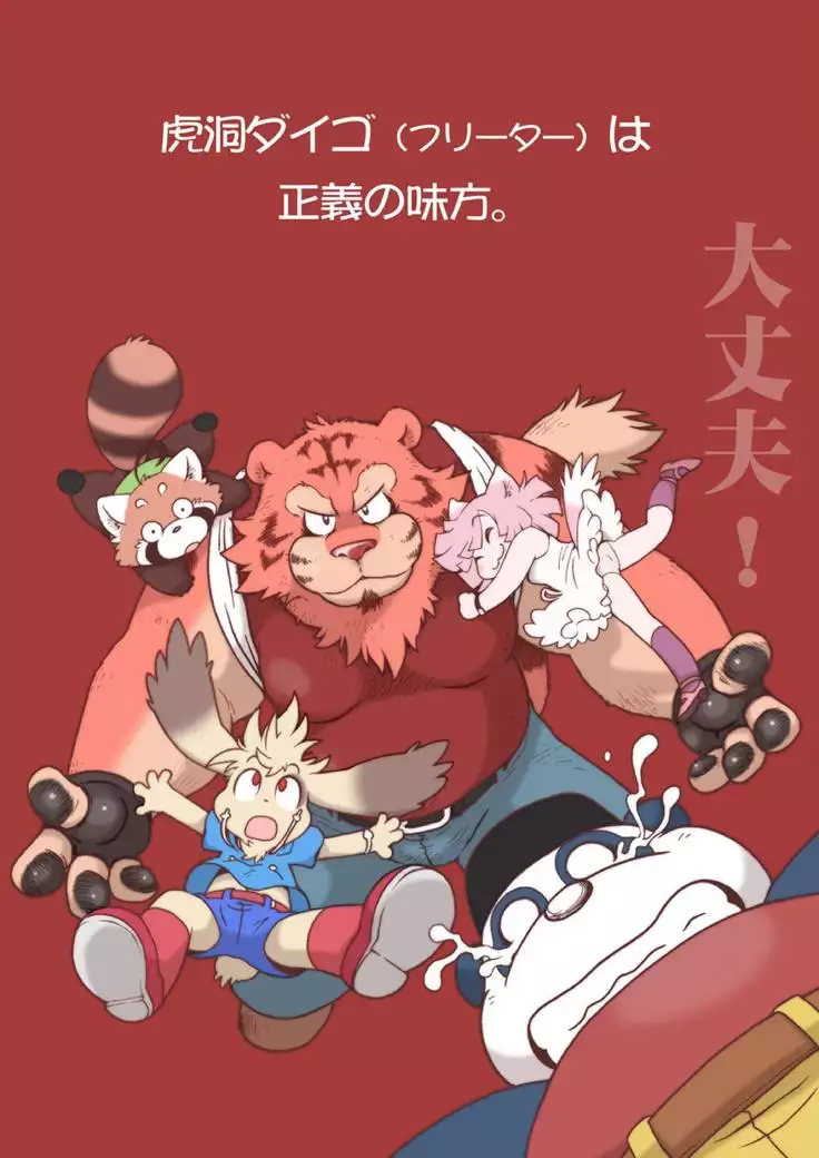 True · Strength is love.