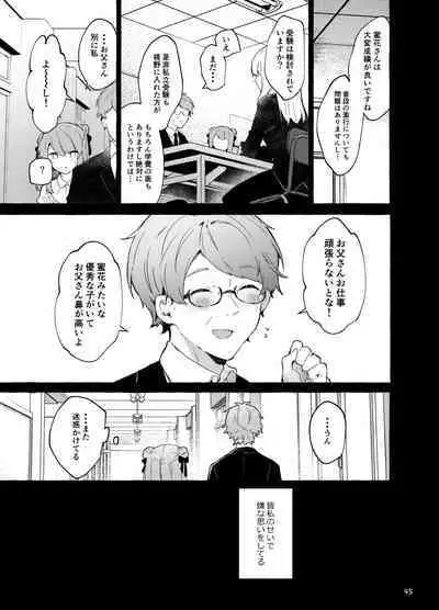 Kyo kara warui ko. Zoku