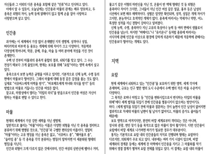 Monster Girl Encyclopedia Stories vol.1