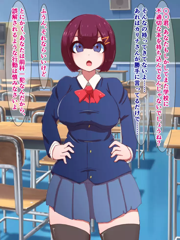 hukusyuu sekika apuri ～kage kya no ore ga mukatuku sannin wo dosukebe obuzye ni ka eru made～