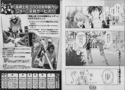 BE・BOY GOLD 2007-04