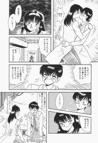 [Kawahara Mintsu] Bakunyuu Shanikusai