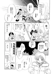 [Nagareboshi Hikaru] Tokubetsu na Hi