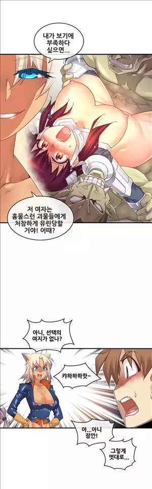 Master in My Dreams Ch.90-115