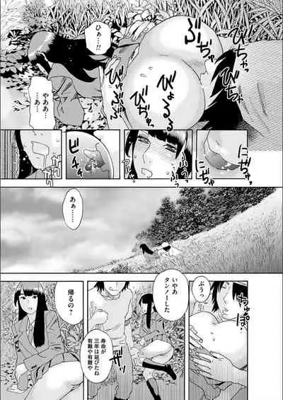 [Tenjiku Rounin] white diary [Digital]