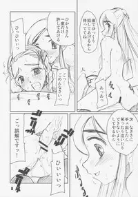 [PRETTY DOLLS] PULP Misunderstanding