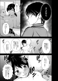 [Diisuke] Nuresugi Onee-san no Asoko o Muichaimashita Ch. 1-3