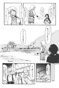 [Shinade Kuro] redress