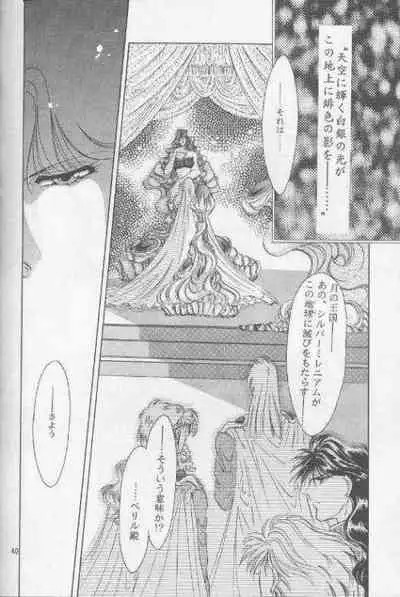 Chiisa na Hoshi Joshou