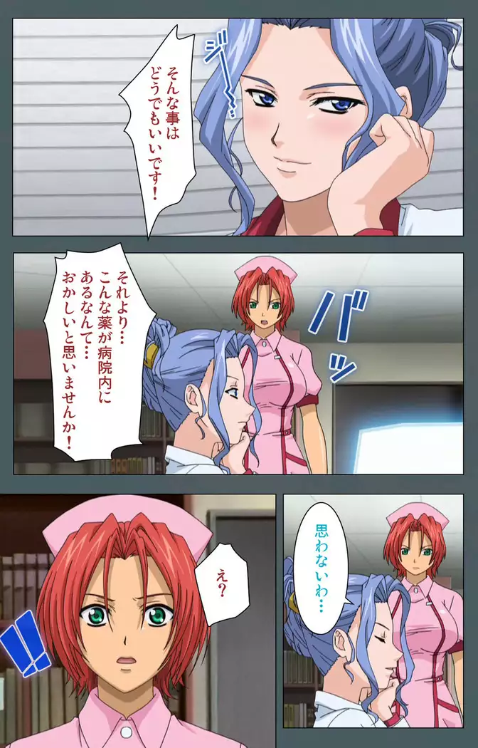 Tokubetsu byoutou kanzenhan