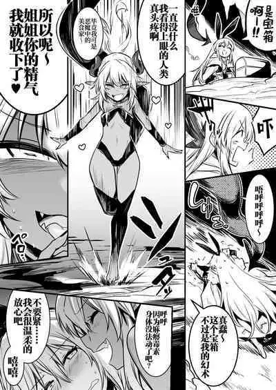 Boukensha-chan to Ecchi na Bouken 1