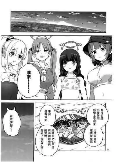 Usagi to Watashi no Hyouryuu Nikki