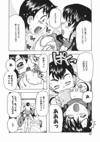 [Tom Tamio] Punikko Mousou Kyoku