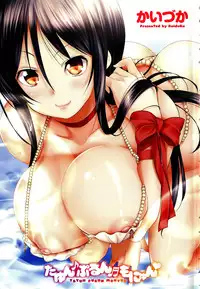 [kaiduka] Tayun Purun Monyun