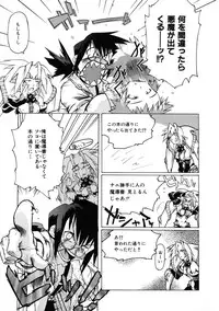 [Shiroo] Rugged Relation