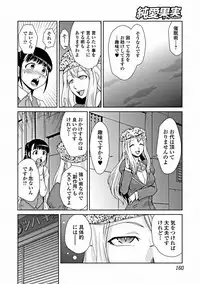 Jun-ai Kajitsu 2012-03 [Digital]