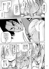 Myuka-chan wa Kotowarenai.