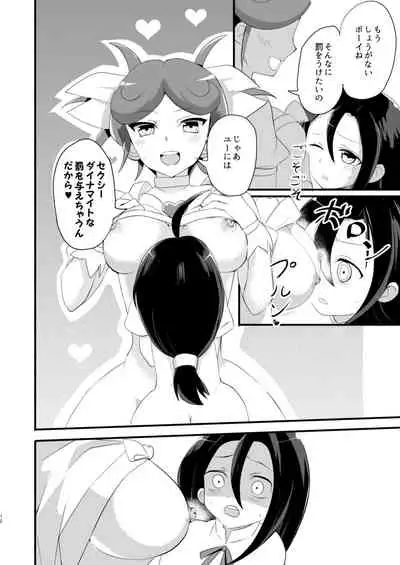 Ryuzu-chan Gomenasai