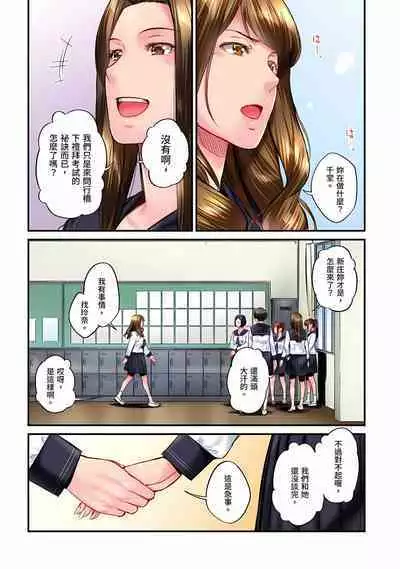 [Iburo.] Jimiko wa Igai ni Erokatta Ch. 1-26｜不起眼女孩其實意外地色氣滿滿 第1-26話 [Chinese]