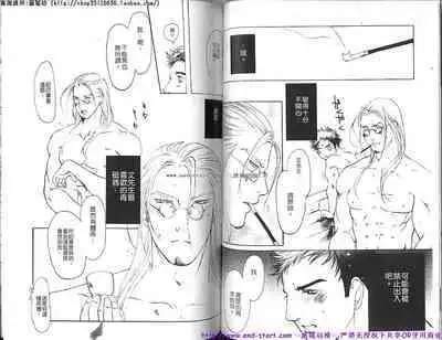 Kinniku Otoko vol.05