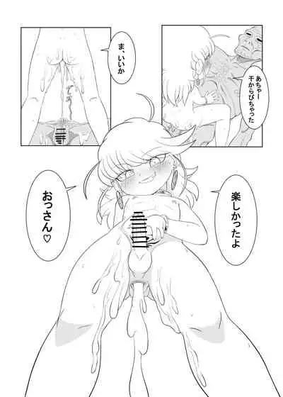 [Ochiba (Rakuu)] Brave boy double