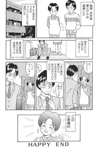 [Satsuki Yuu] Baby Face