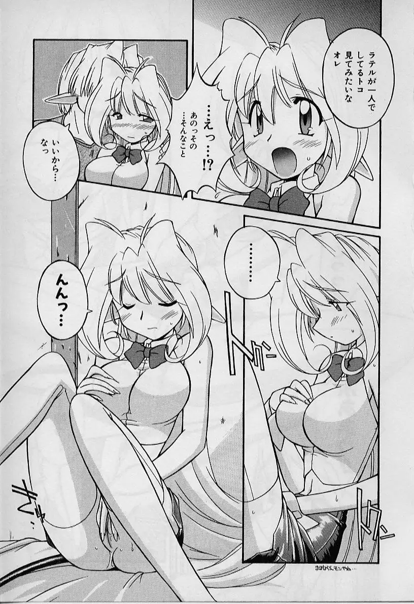 Saint Demonish Night