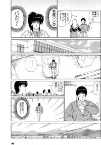 [Amamiya Jun] Puttsun Make Love Vol.5