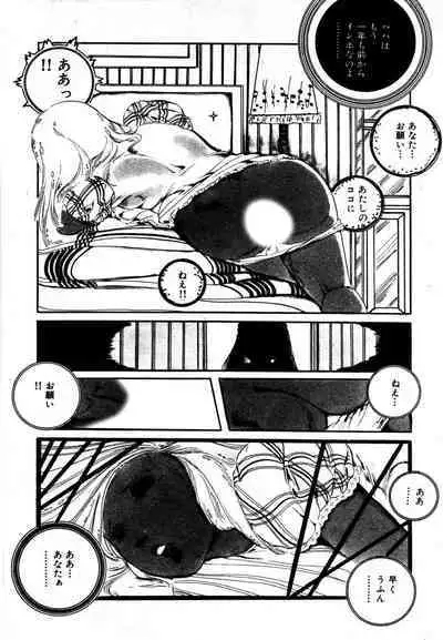 Yumemiru yosei | Dreaming fairy